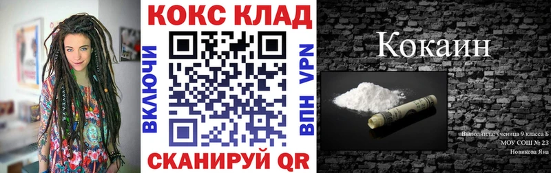 Кокаин Fish Scale  дарнет шоп  Березники 