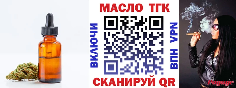 ТГК жижа Березники